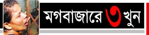 ডেমরা থেকে আরেক আসামি গ্রেফতার 