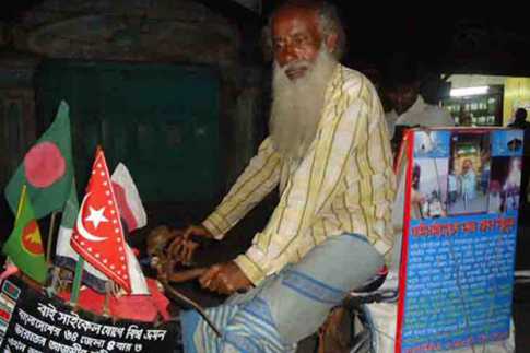 বাইসাইকেল যখন হজ বাহন!