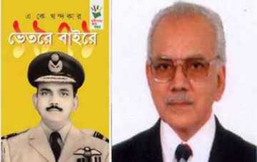 ব্রাহ্মণবাড়িয়ায় এ কে খন্দকারের নামে মামলা