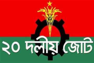 সোহরাওয়ার্দী উদ্যানে ২০ দলীয় জোটের সমাবেশ শুরু