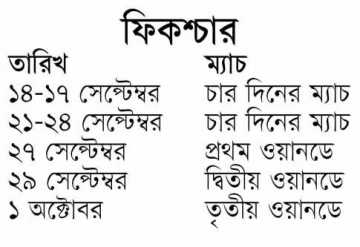 জিম্বাবুয়ে \\\'এ\\\' এখন কক্সবাজারে 