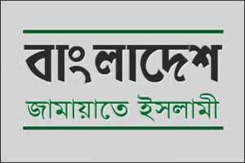 সাঈদীর মুক্তির দাবি জামায়াতের