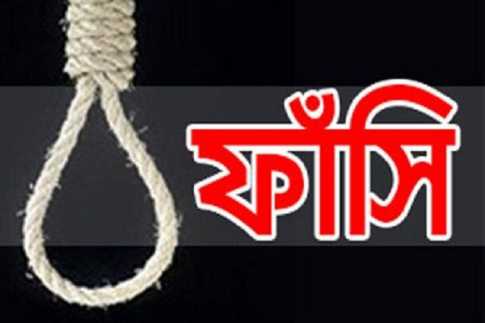লক্ষ্মীপুরে সীমা হত্যা মামলায় ১০ জনের ফাঁসি