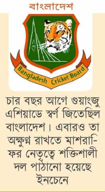 দুই অধিনায়ক নিয়ে সিদ্ধান্ত আজ 