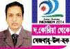 যত ভয় বৃষ্টিকেই 