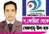 যত ভয় বৃষ্টিকেই 