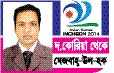 এ কষ্ট ভোলার নয়