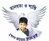 ভালোমানের বিদেশি ফুটবলারও আনছে শেখ রাসেল
