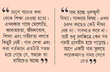 প্রাণ নেই চলচ্চিত্রের গানে 