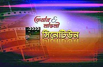 আজকের আকর্ষণ 
