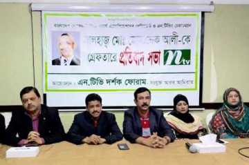 ফালুর গ্রেফতারে ইউএই দর্শক ফোরামের প্রতিবাদ সভা