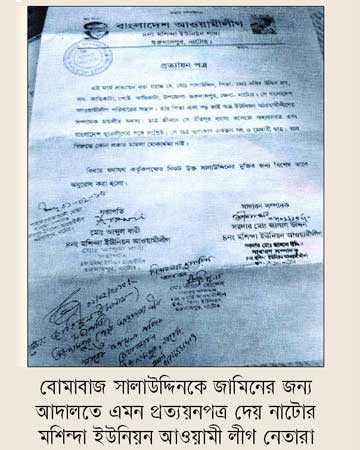 বোমাবাজরা সৎ ও মেধাবী