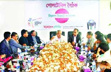 এগিয়ে যাও বাংলাদেশ
