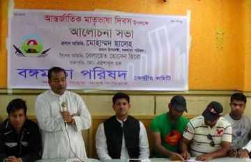 আবুধাবী বঙ্গমাতা পরিষদের একুশের আলোচনা সভা