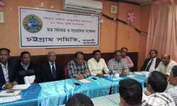 আবুধাবী চট্টগ্রাম সমিতির সাংবাদিক সম্মেলন