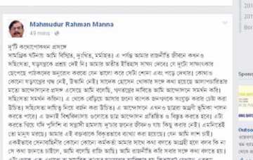 \\\'বিতর্কিত\\\' ফোনালাপ নিয়ে ফেসবুকে যা লিখলেন মান্না