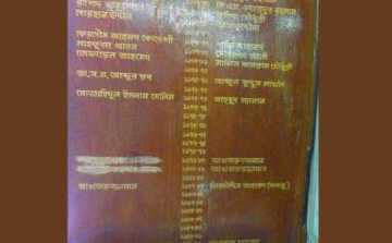 ডাকসু থেকে মান্নার নাম \\\'ডিলিট\\\' ছাত্রলীগের
