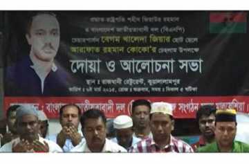মালয়েশিয়ায় কোকোর কুলখানি