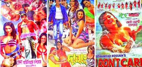ফের অশ্লীলতার আগ্রাসনে চলচ্চিত্র 