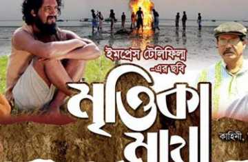 শ্রেষ্ঠ চলচ্চিত্র \\\'মৃত্তিকা মায়া\\\', অভিনেতা তিতাস, অভিনেত্রী মৌসুমি ও শর্মিমালা