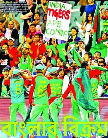টাইগারদের গর্জনে আতঙ্কে ভারত! 