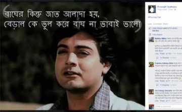 প্রসেনজিতের ফেসবুক স্ট্যাটাস নিয়ে সমালোচনার ঝড়