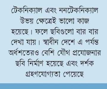 যৌথ প্রযোজনার চলচ্চিত্রে আগ্রহ 