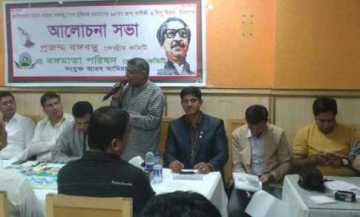 আবুধাবীতে বঙ্গবন্ধুর জন্মদিন ও শিশুদিবস পালিত