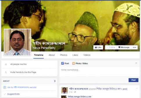 ফাঁসির আগেই \\\'শহীদ\\\' কামারুজ্জামান!