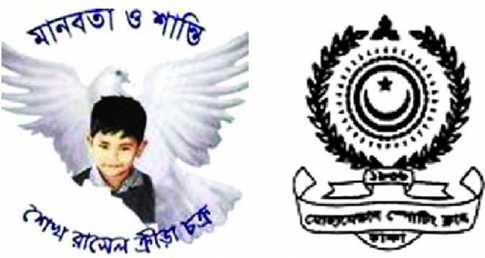 শেখ রাসেল-মোহামেডান মুখোমুখি 