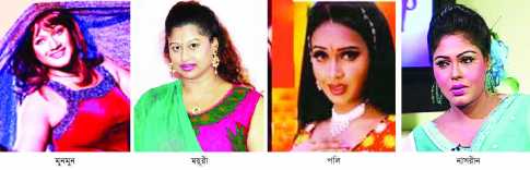 বিতর্কিত নায়িকারা কোথায়? 