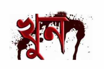 গাজীপুরে ডাকাতদের হামলায় মা-মেয়ের মৃত্যু