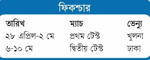 লক্ষ্য এবার টেস্ট সিরিজ