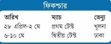 লক্ষ্য এবার টেস্ট সিরিজ