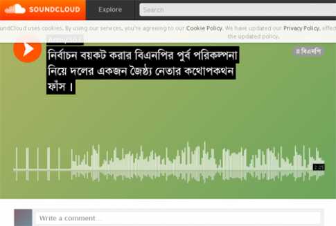 খালেদার নির্দেশে নির্বাচন বয়কট, মওদুদ-শিমুলের ফোনালাপ প্রকাশ (অডিও)