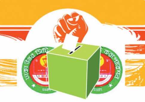 সিটি নির্বাচনের গেজেট প্রকাশ