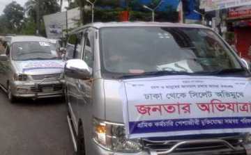 খালেদা জিয়াকে গ্রেফতারের দাবিতে \\\'জনতার অভিযাত্রা\\\'