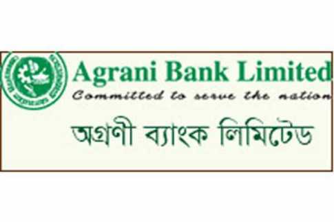 প্রশ্ন ফাঁসের অভিযোগ, অগ্রণী ব্যাংক নিয়োগ পরীক্ষা বাতিল
