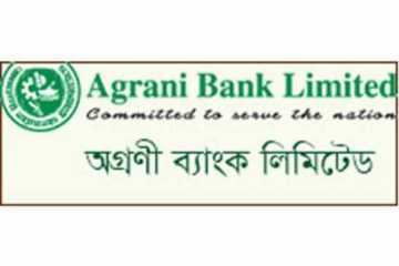 প্রশ্ন ফাঁসের অভিযোগ, অগ্রণী ব্যাংক নিয়োগ পরীক্ষা বাতিল