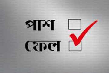 নগ্ন না হলে পরীক্ষায় ফেল