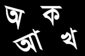 চীনা বিশ্ববিদ্যালয়ে চালু হচ্ছে বাংলা বিভাগ