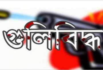 গুলিতে আহত আনসার সদস্যের মৃত্যু