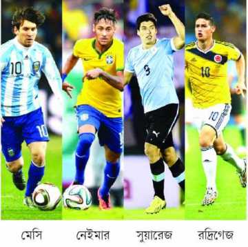 তারায় ভরা এক টুর্নামেন্ট 