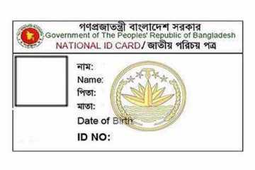 জাতীয় পরিচয়পত্র নবায়ন ও সংশোধনে গুনতে হবে টাকা