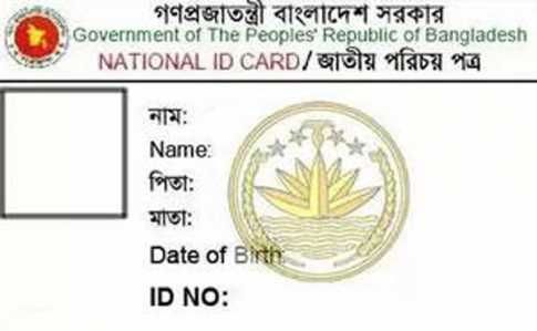 ভোটারের তথ্য যাচ্ছে পুলিশ-র‌্যাবের হাতেও