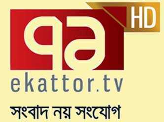 একাত্তর টিভির প্রতিষ্ঠাবার্ষিকী পালিত 