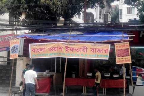 ইফতারেও \\\'বাংলাওয়াশ\\\'