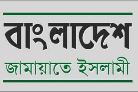 রবিবার দেশব্যাপী জামায়াতের বিক্ষোভ কর্মসূচি