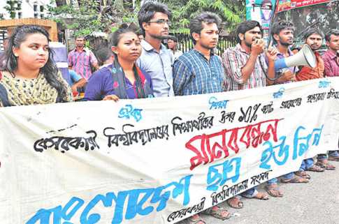 প্রাইভেট বিশ্ববিদ্যালয়ের উপর প্রস্তাবিত ভ্যাট কমছে