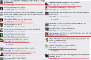 নাসিরকে নিয়ে অশালীন মন্তব্যকারীরা চিহ্নিত